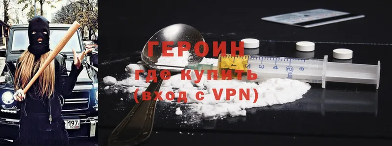 Героин Heroin  Тимашёвск 