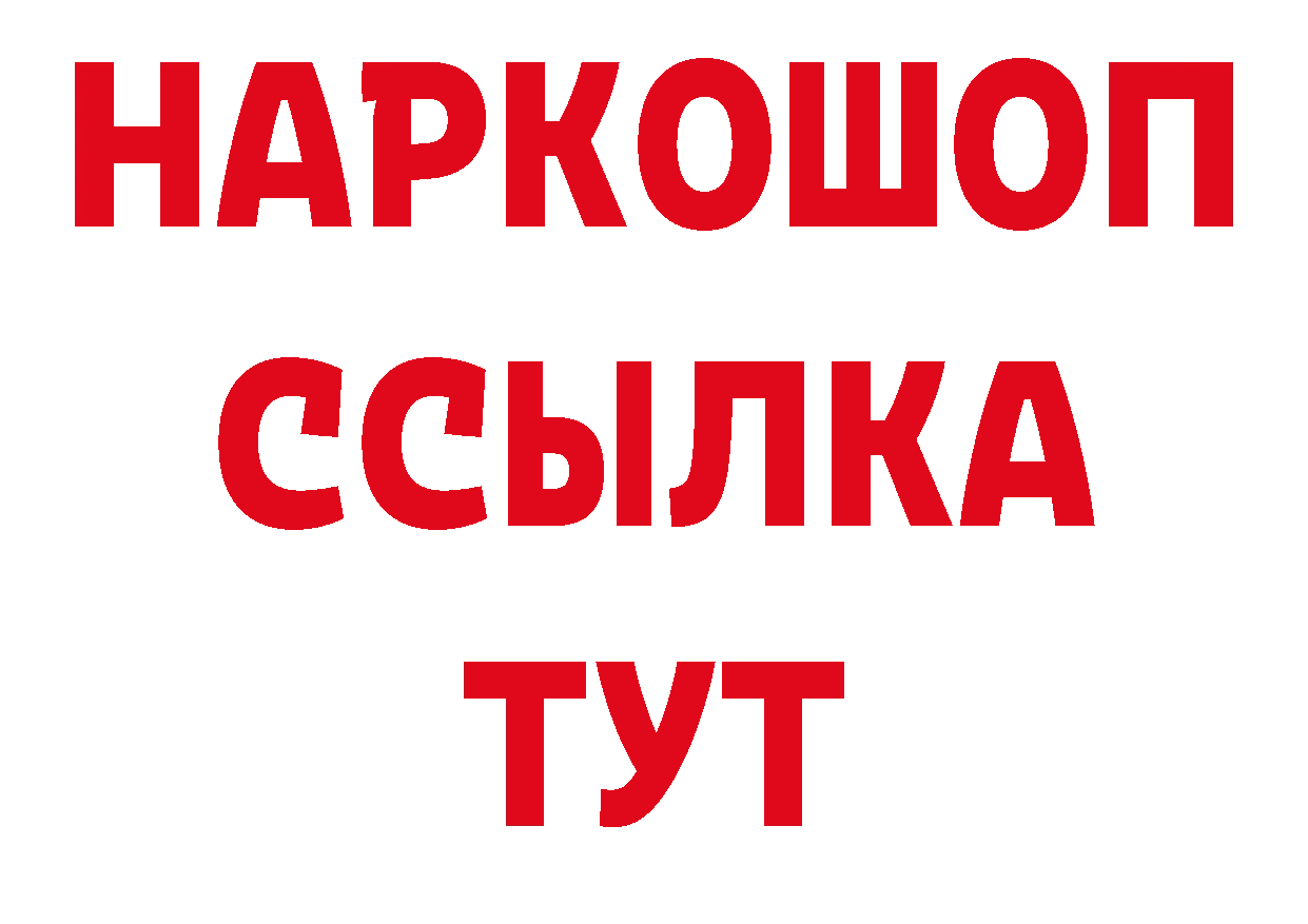 Магазины продажи наркотиков дарк нет клад Тимашёвск